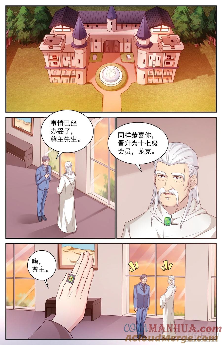 《我在末世有套房》439 献宝 第4页