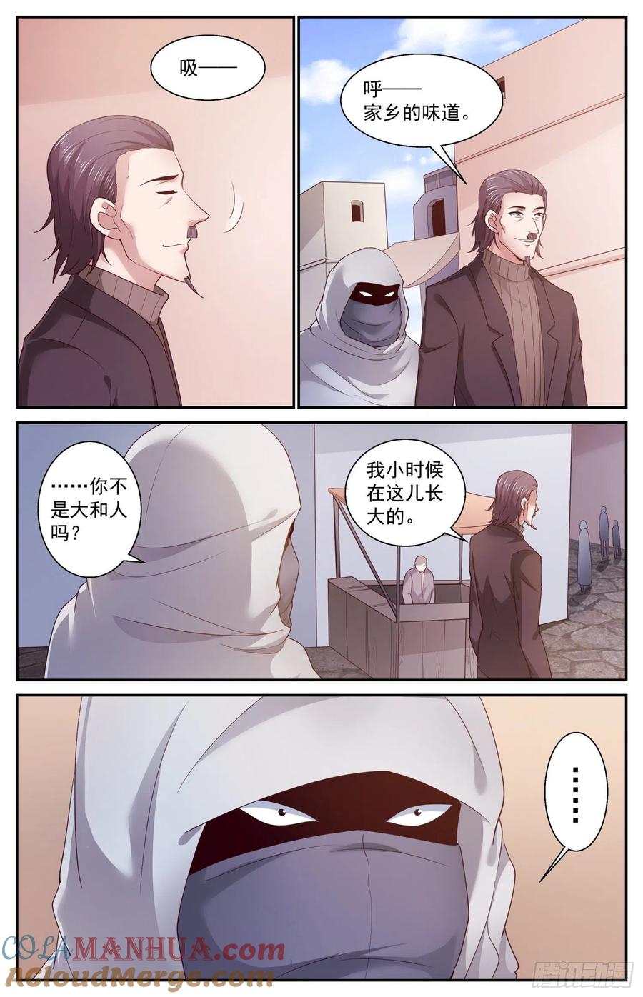 《我在末世有套房》439 献宝 第9页