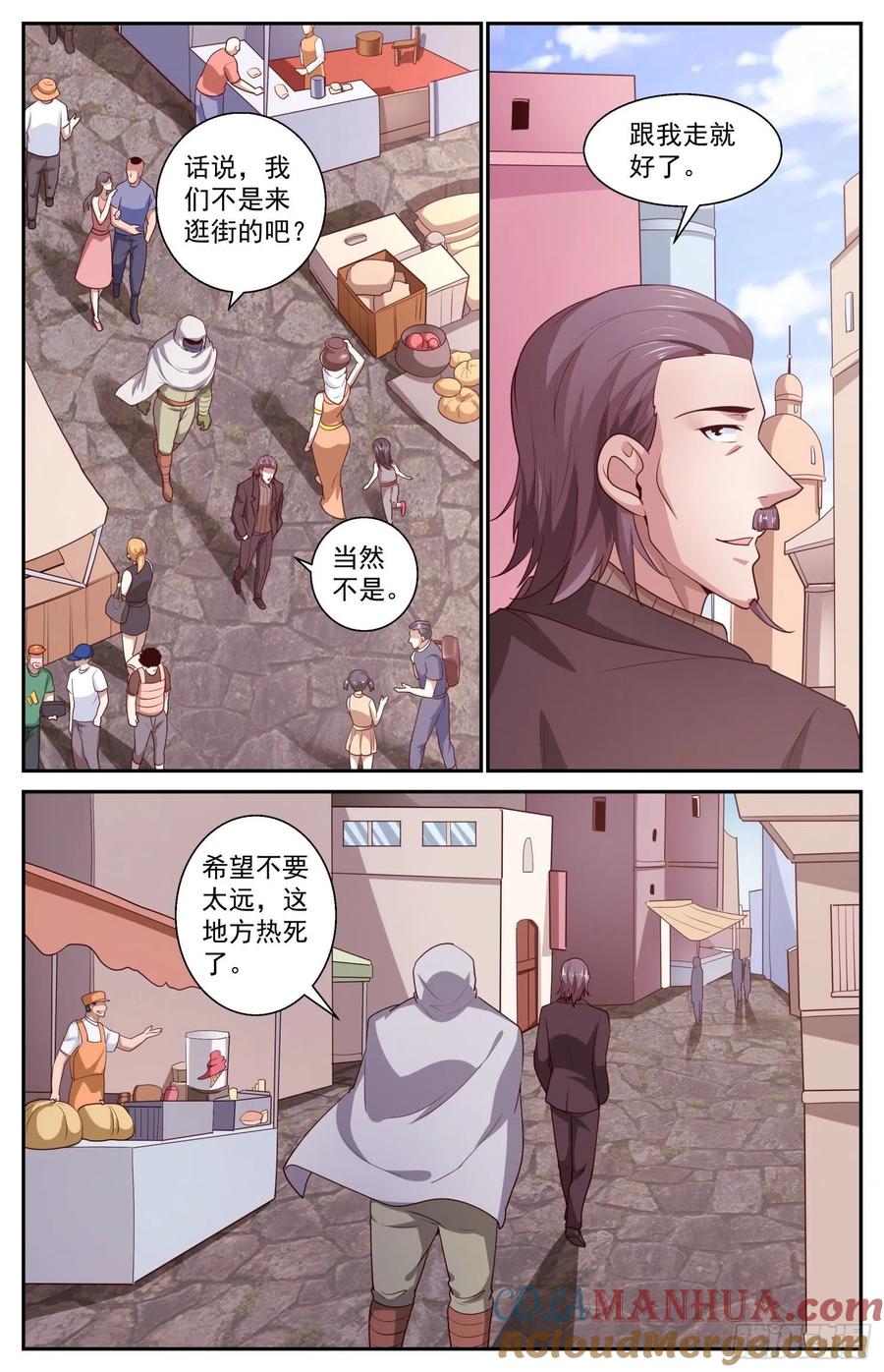 《我在末世有套房》439 献宝 第10页