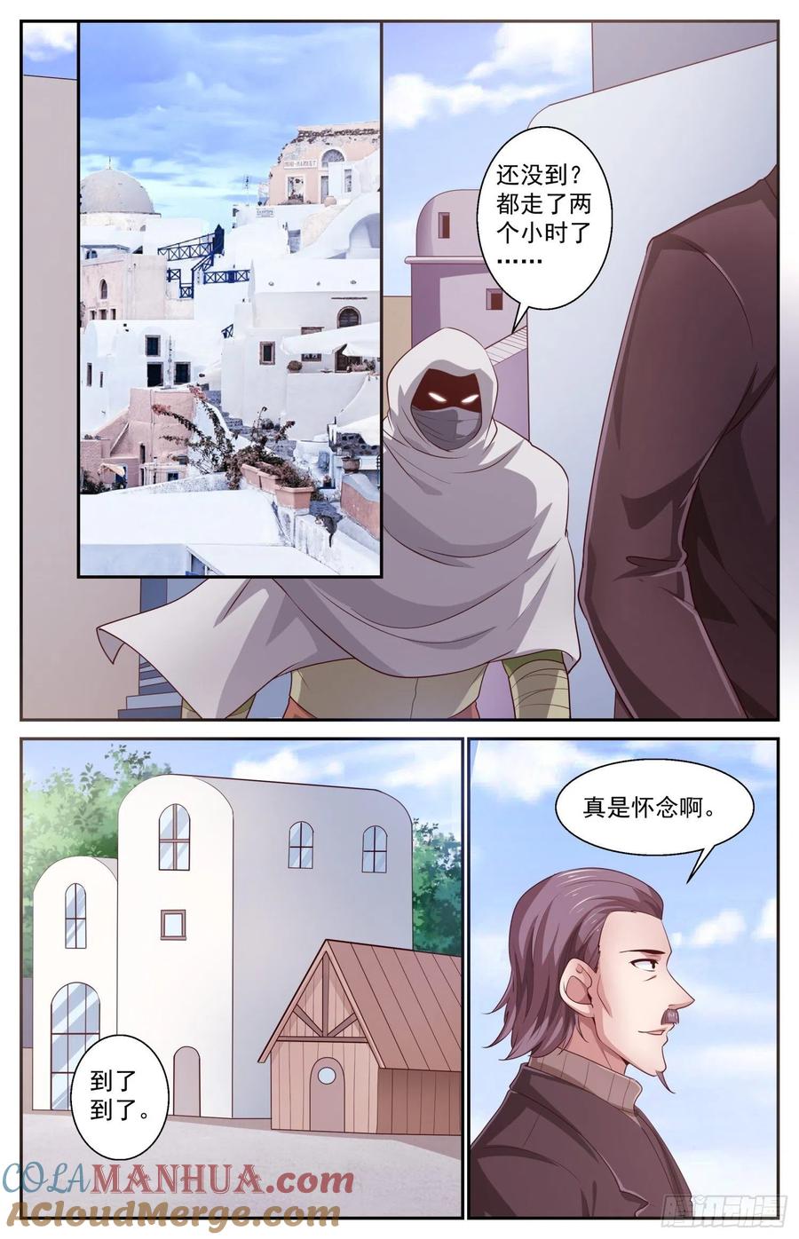 《我在末世有套房》439 献宝 第11页