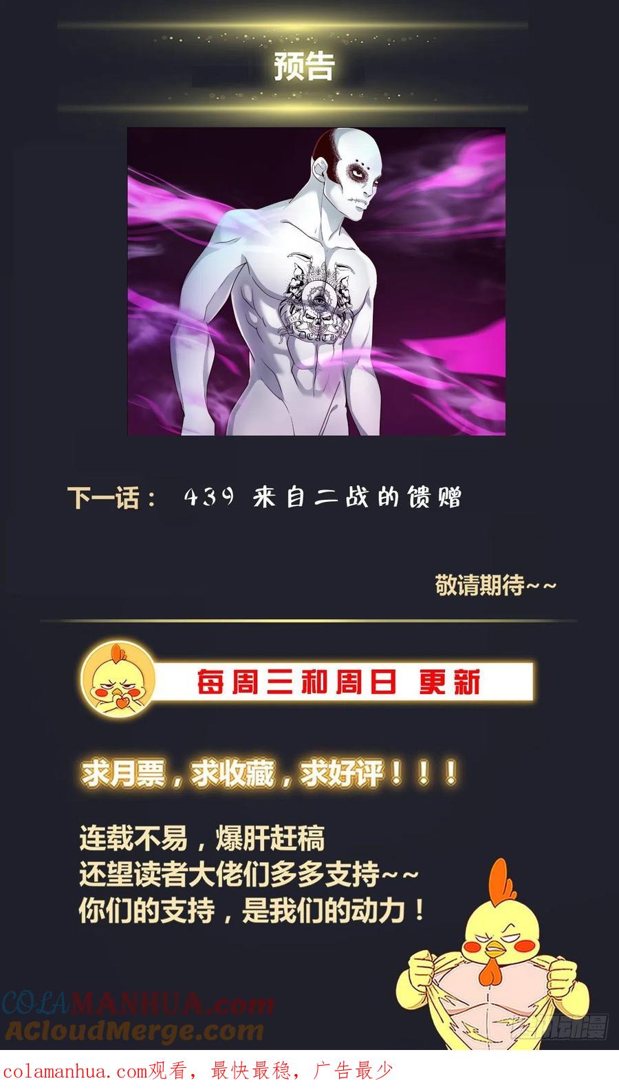《我在末世有套房》439 献宝 第14页