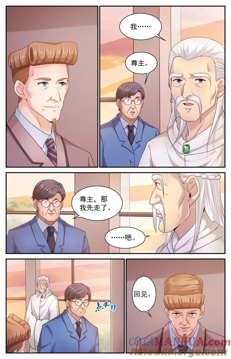 《我在末世有套房》439 献宝 第6页