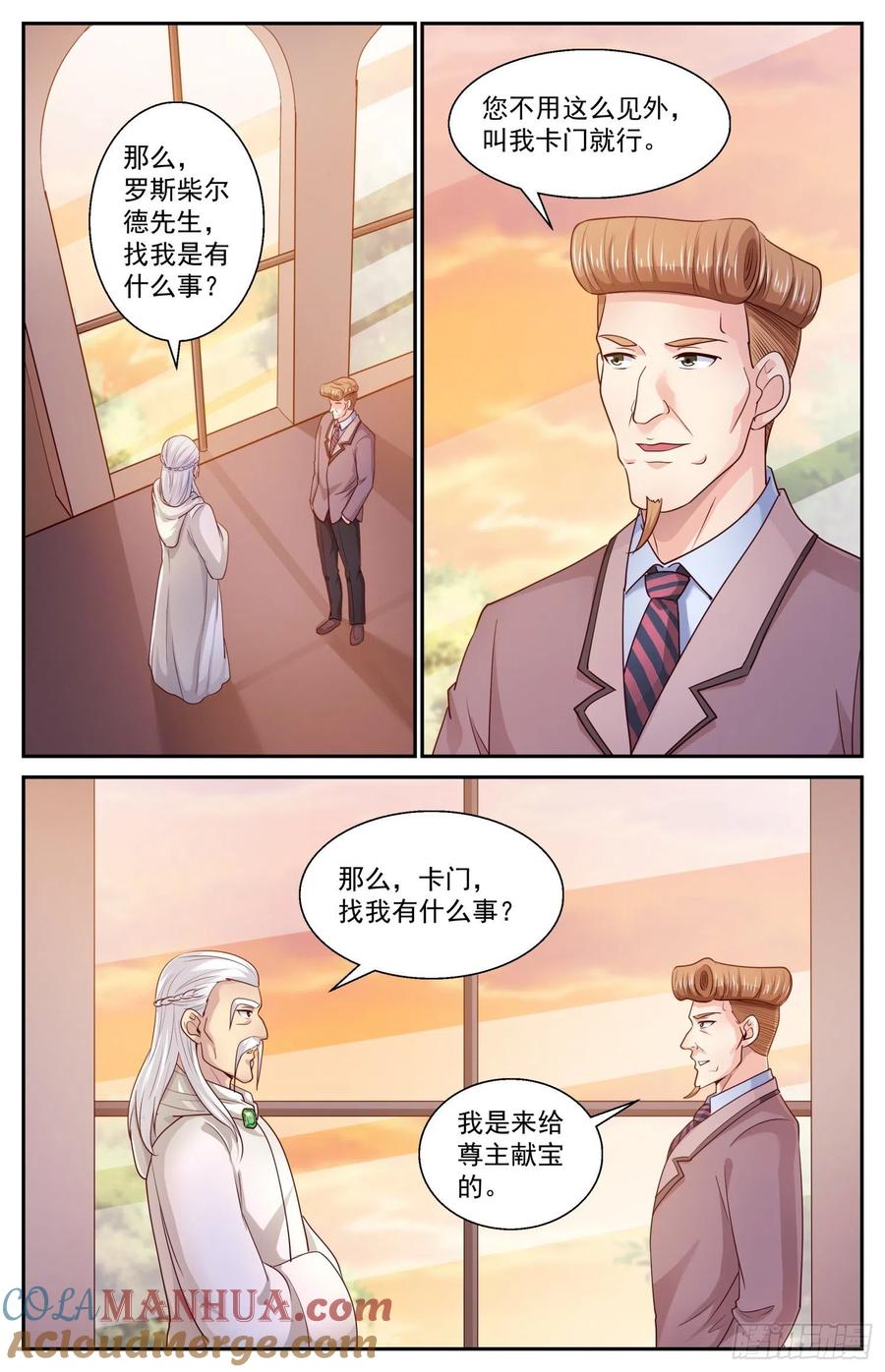 《我在末世有套房》439 献宝 第7页