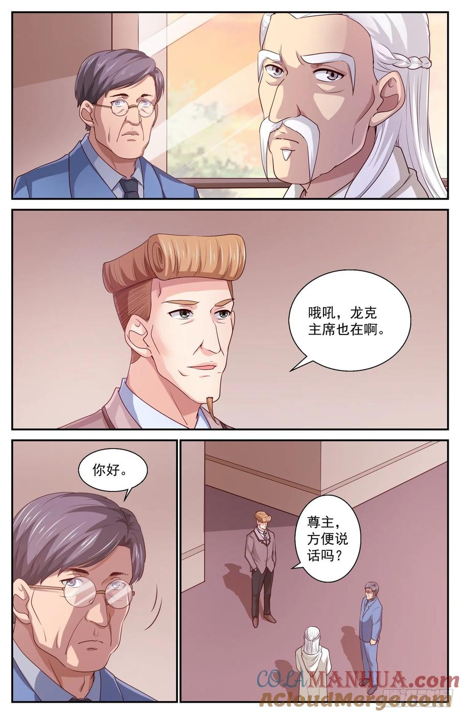 《我在末世有套房》439 献宝 第5页