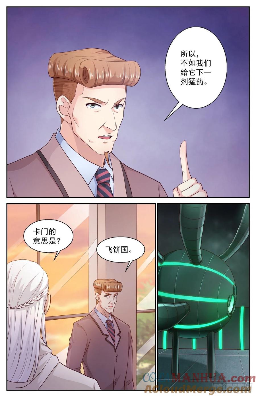 《我在末世有套房》440 来自二战的馈赠 第8页