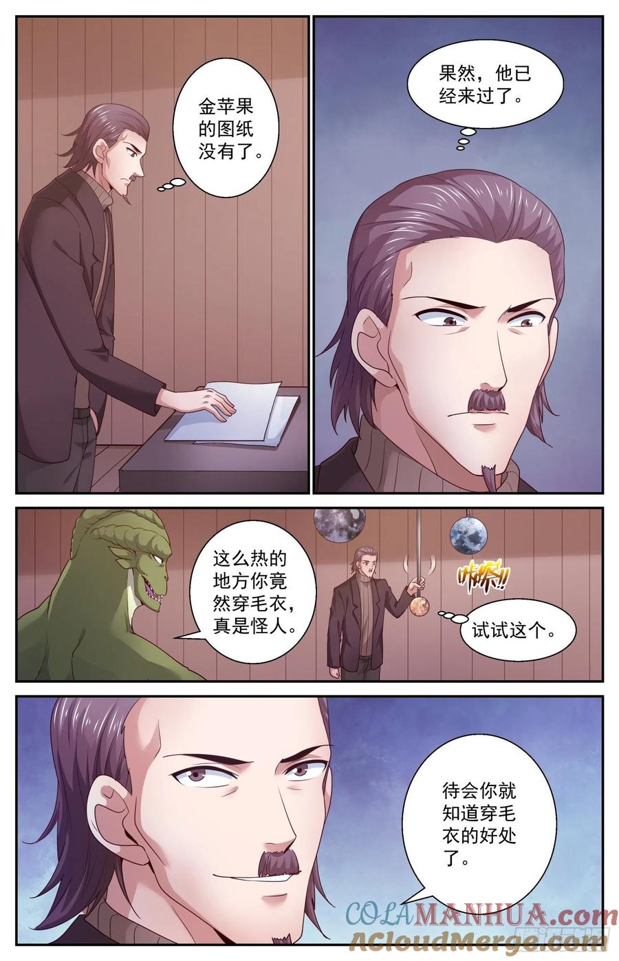 《我在末世有套房》440 来自二战的馈赠 第3页