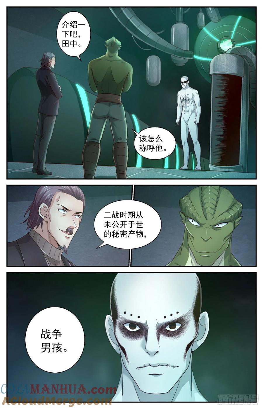 《我在末世有套房》440 来自二战的馈赠 第13页