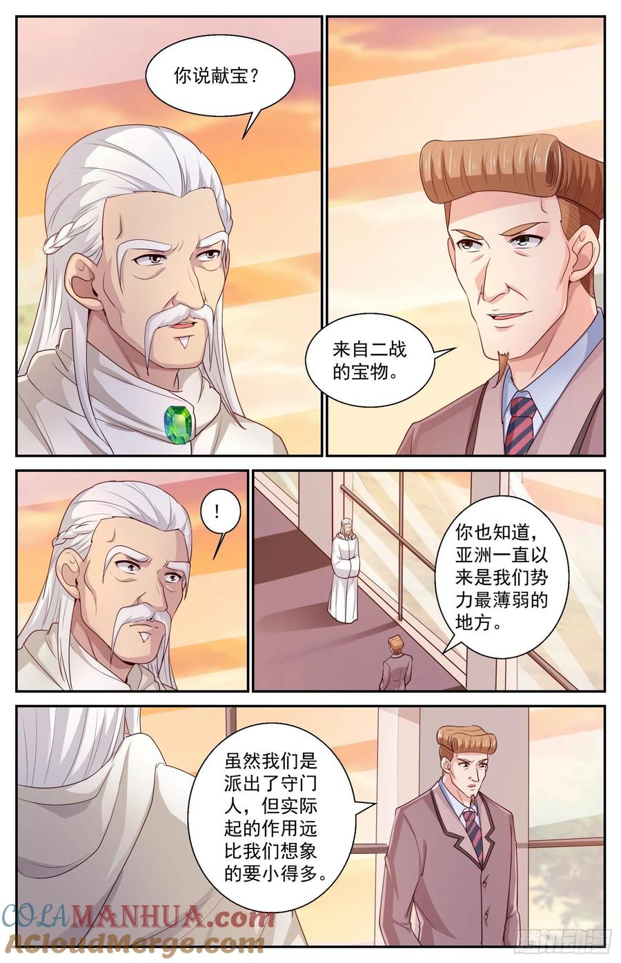 《我在末世有套房》440 来自二战的馈赠 第7页