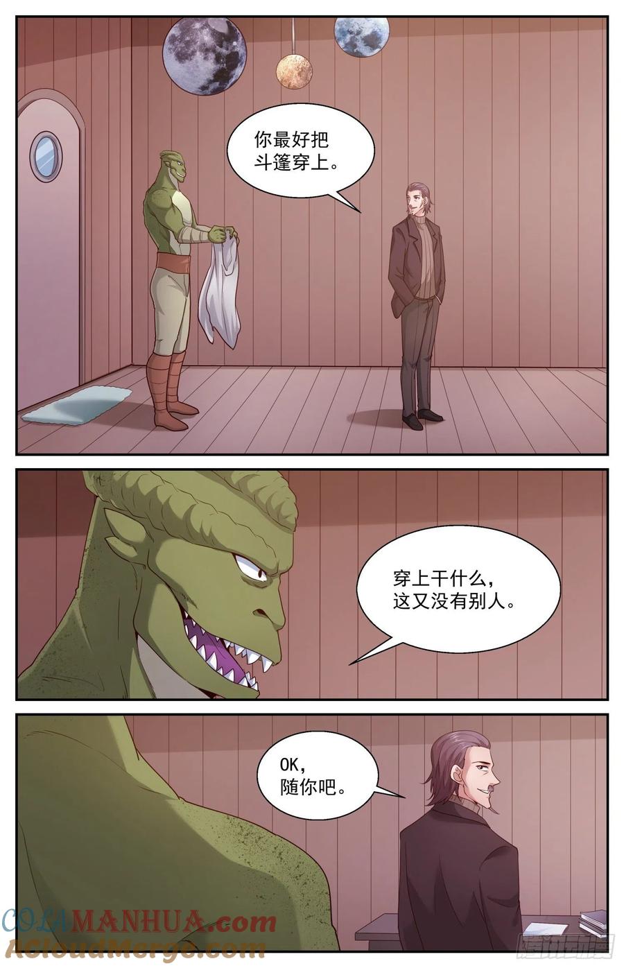 《我在末世有套房》440 来自二战的馈赠 第2页