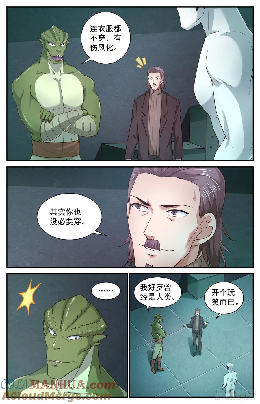 《我在末世有套房》440 来自二战的馈赠 第12页