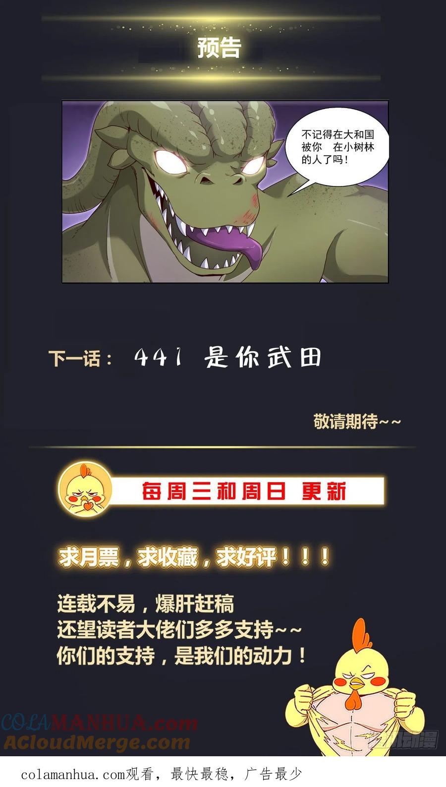 《我在末世有套房》441 第二朵蘑菇云 第14页