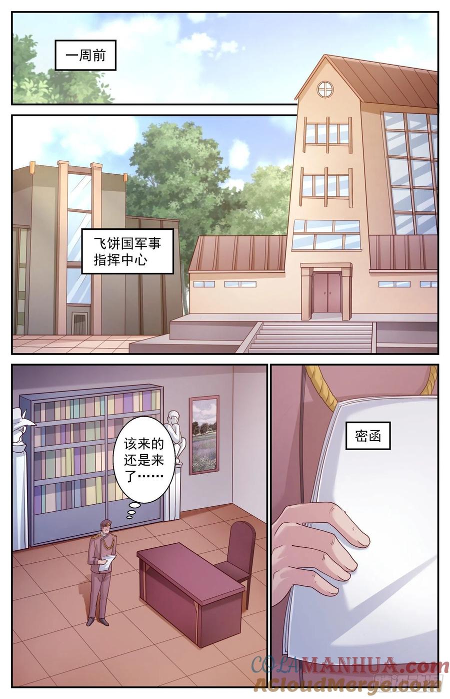 《我在末世有套房》441 第二朵蘑菇云 第5页