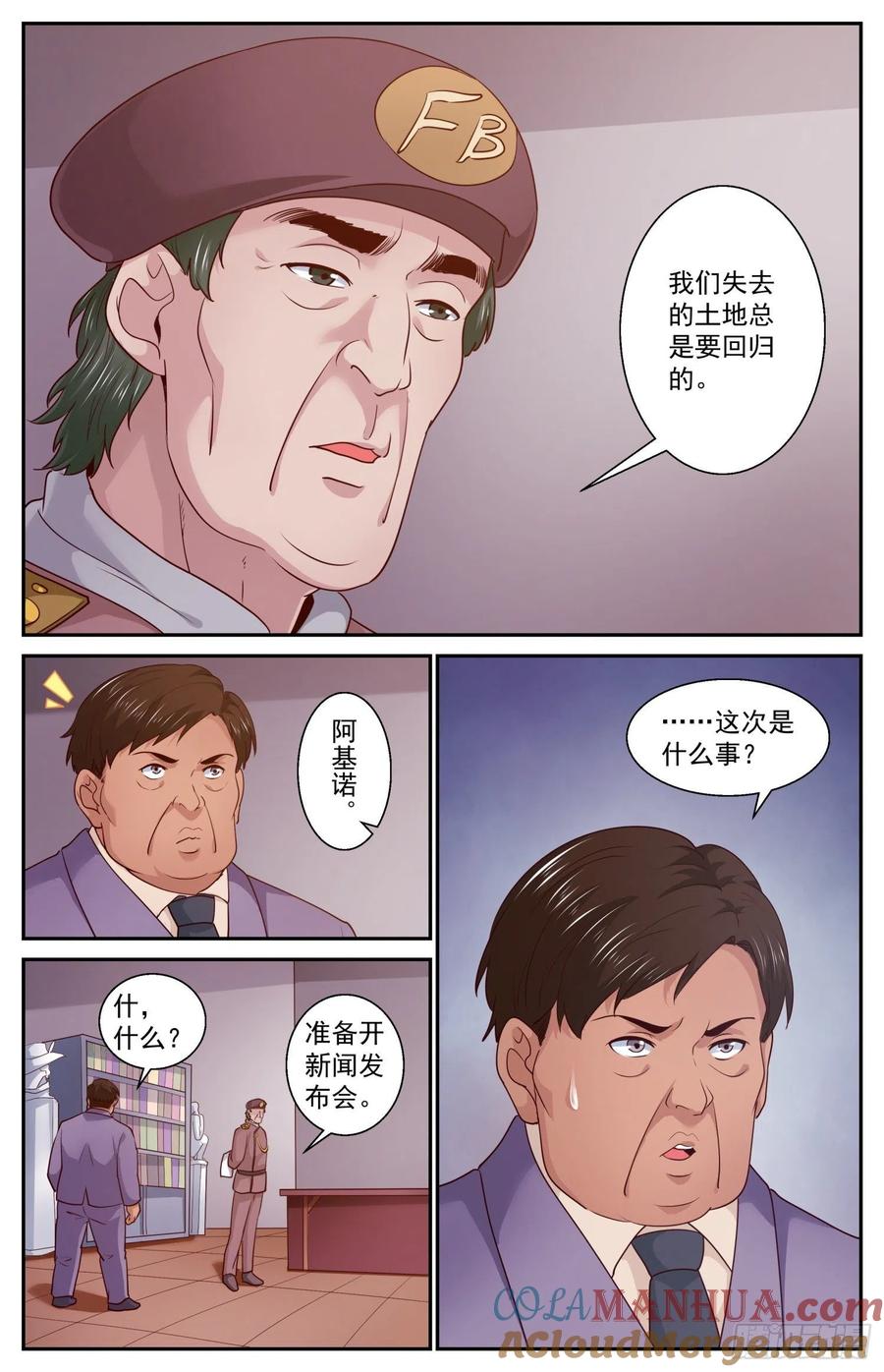 《我在末世有套房》441 第二朵蘑菇云 第6页