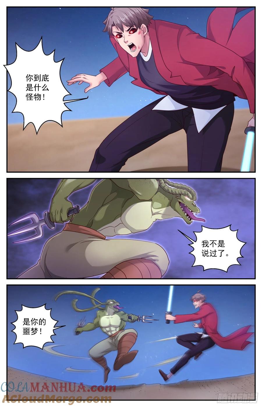 《我在末世有套房》442 是你武田 第6页