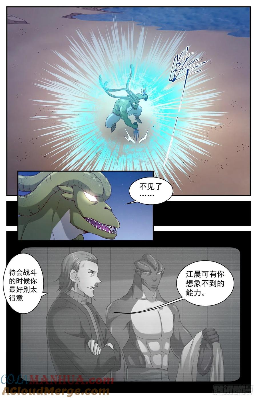 《我在末世有套房》442 是你武田 第9页