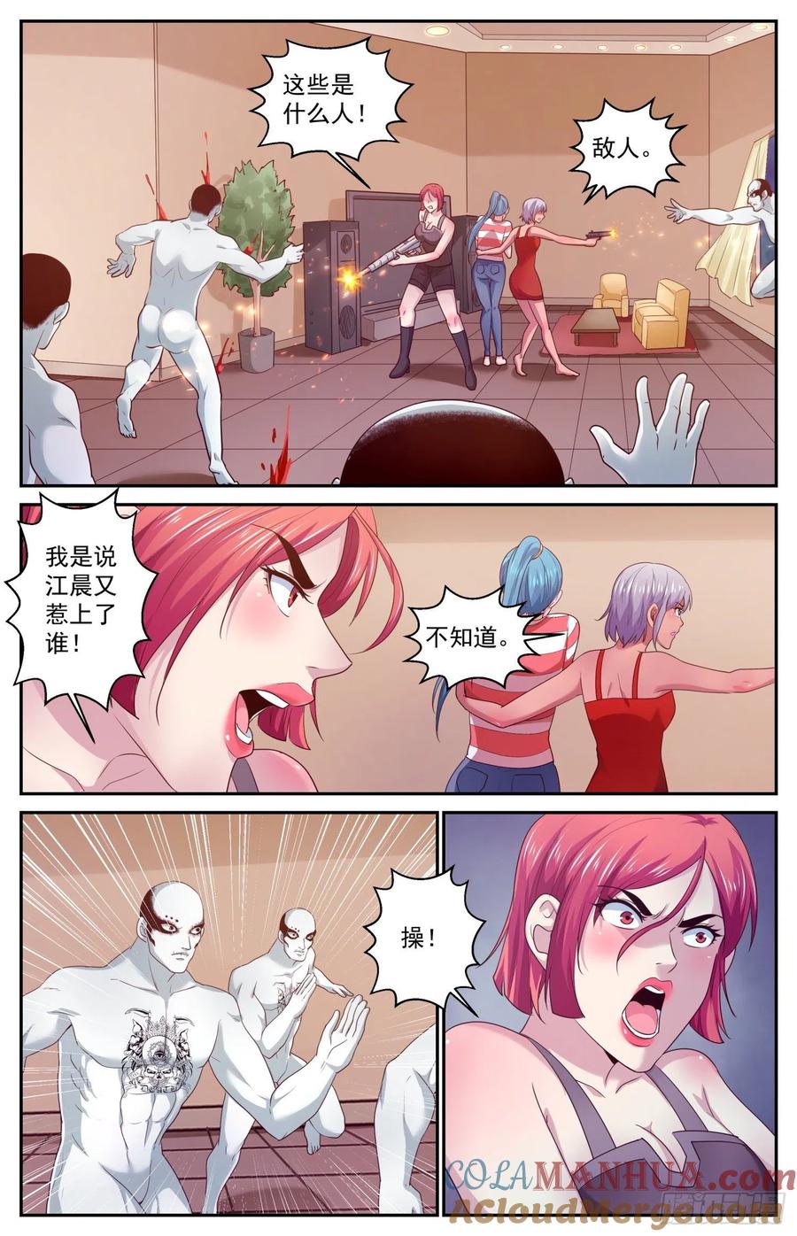 《我在末世有套房》442 是你武田 第3页