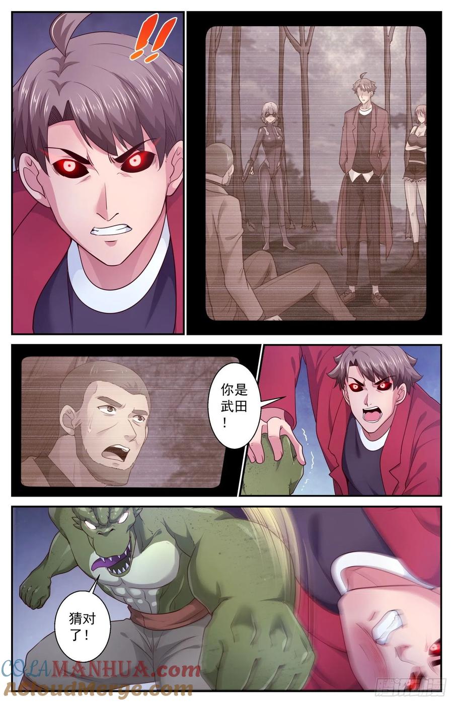 《我在末世有套房》442 是你武田 第13页