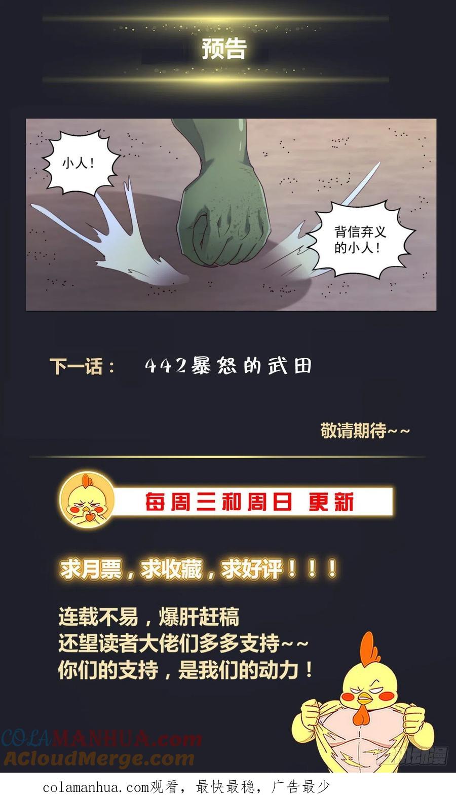 《我在末世有套房》442 是你武田 第14页