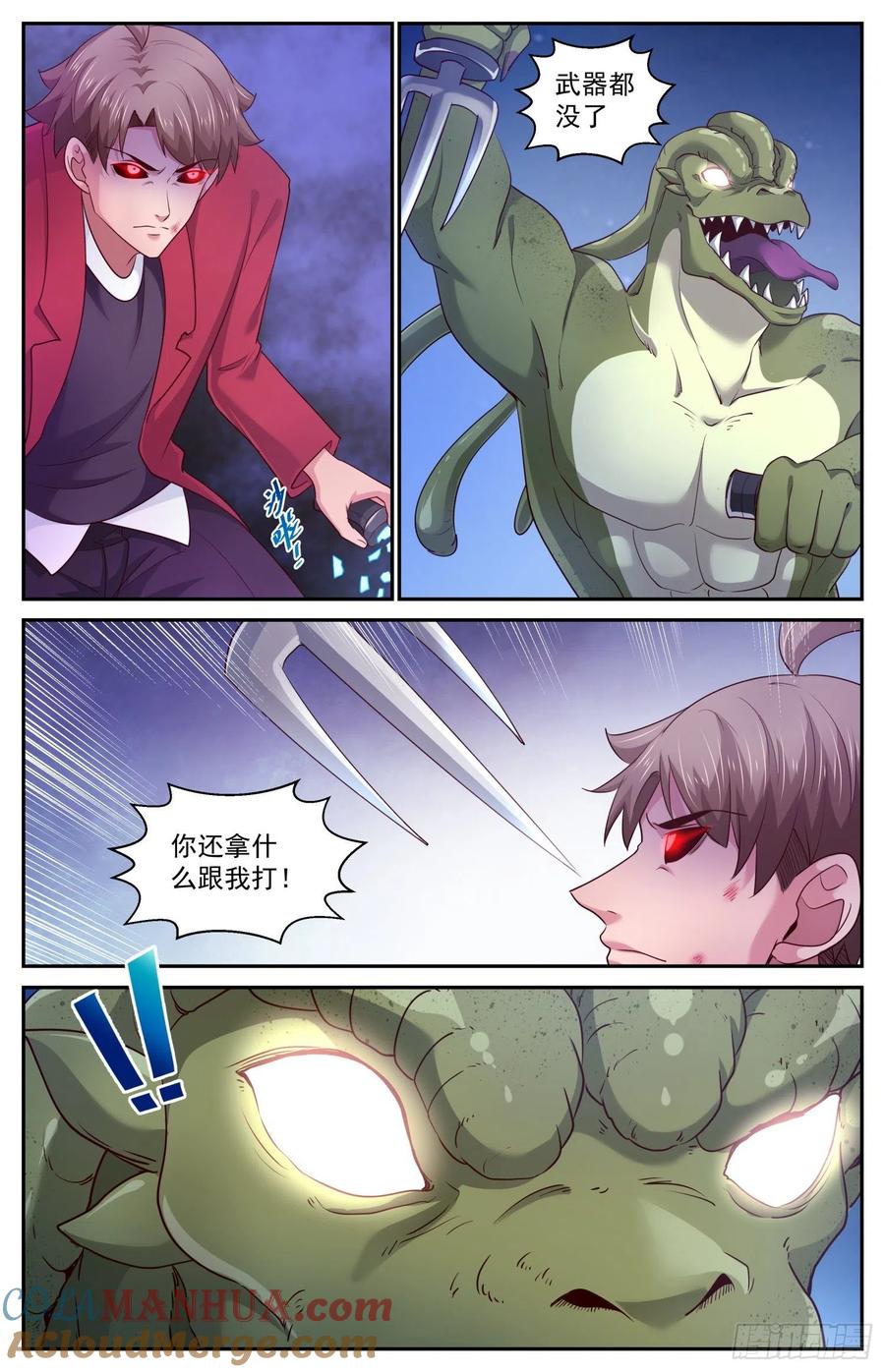 《我在末世有套房》442 是你武田 第8页
