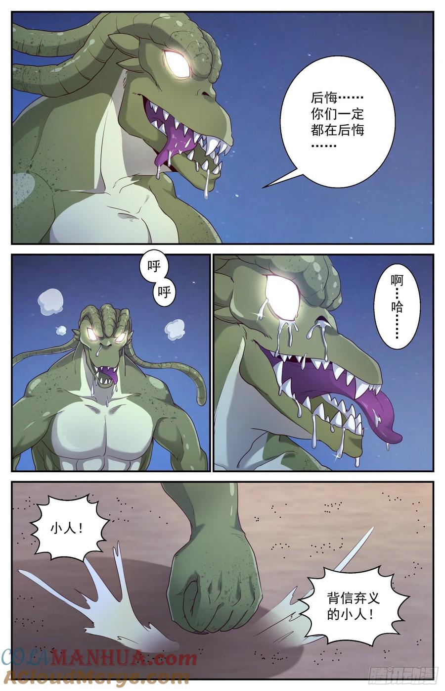 《我在末世有套房》443 暴怒的武田 第8页
