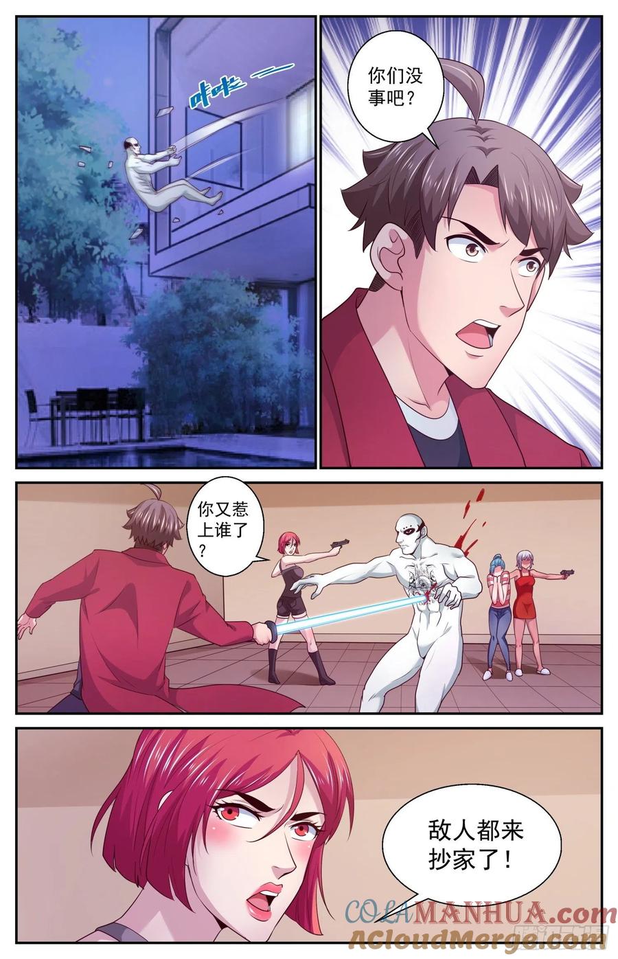 《我在末世有套房》443 暴怒的武田 第11页