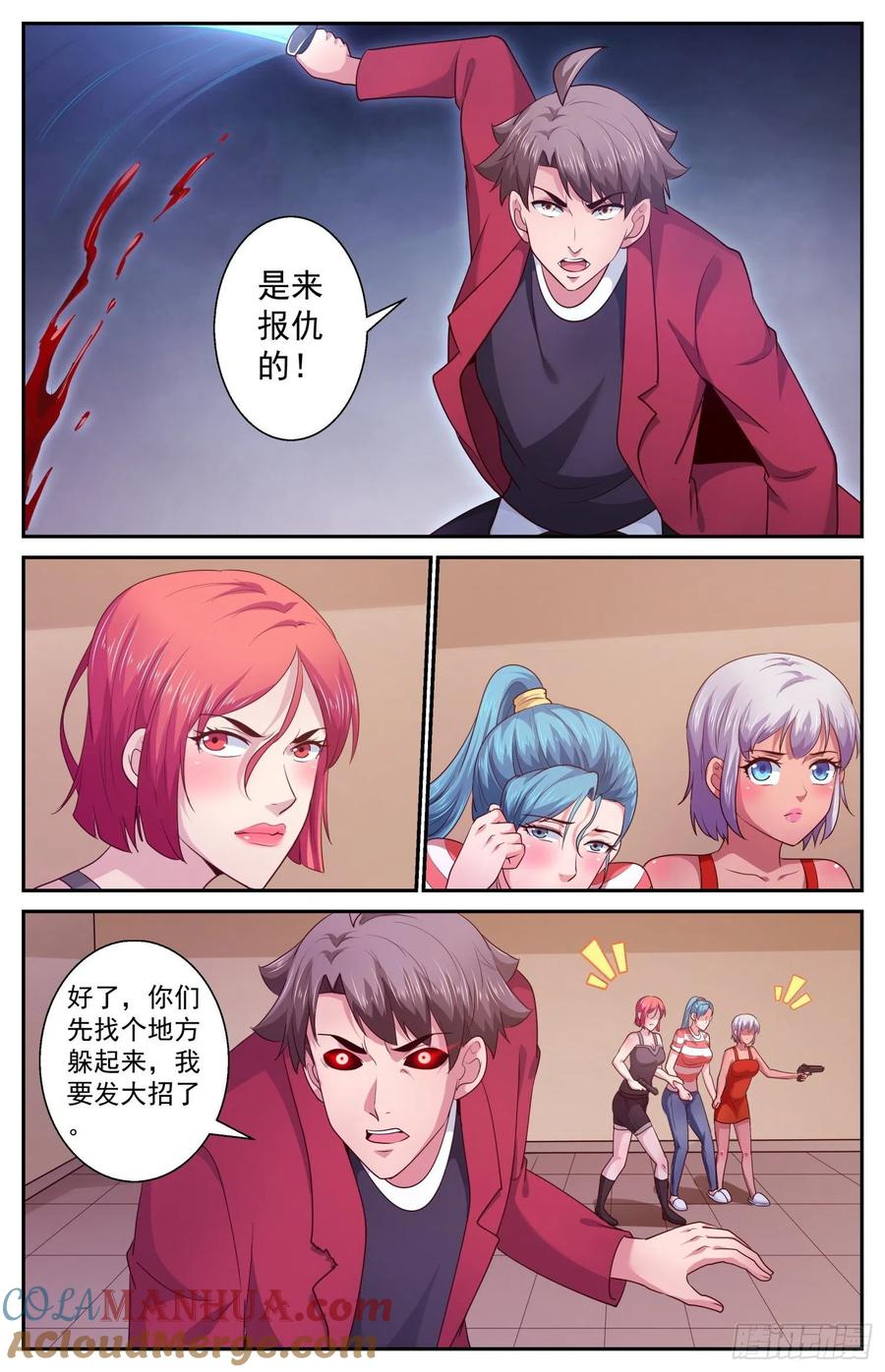 《我在末世有套房》443 暴怒的武田 第12页