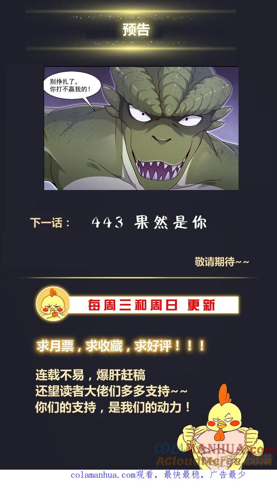 《我在末世有套房》443 暴怒的武田 第14页