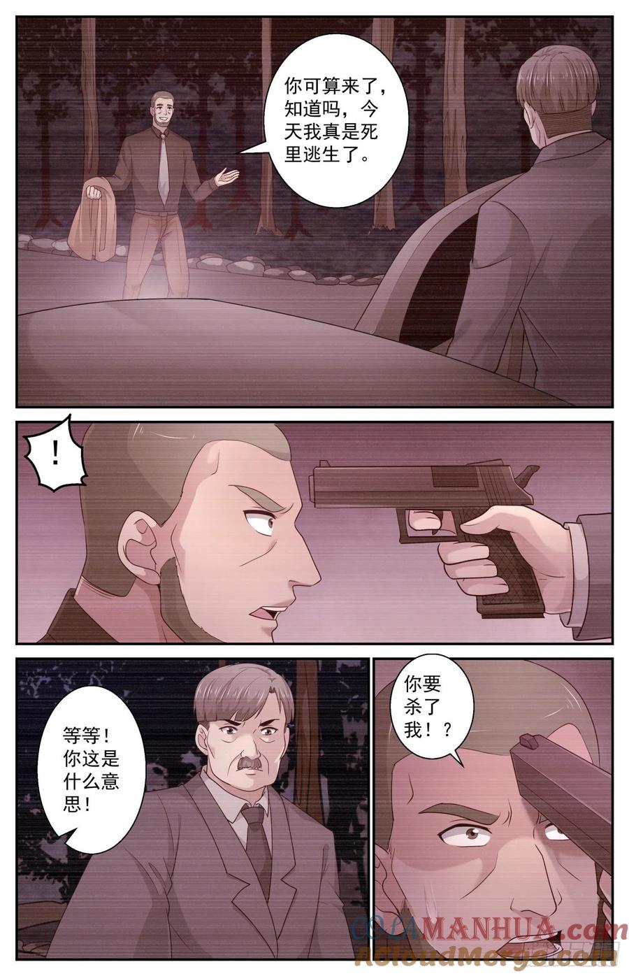 《我在末世有套房》443 暴怒的武田 第6页