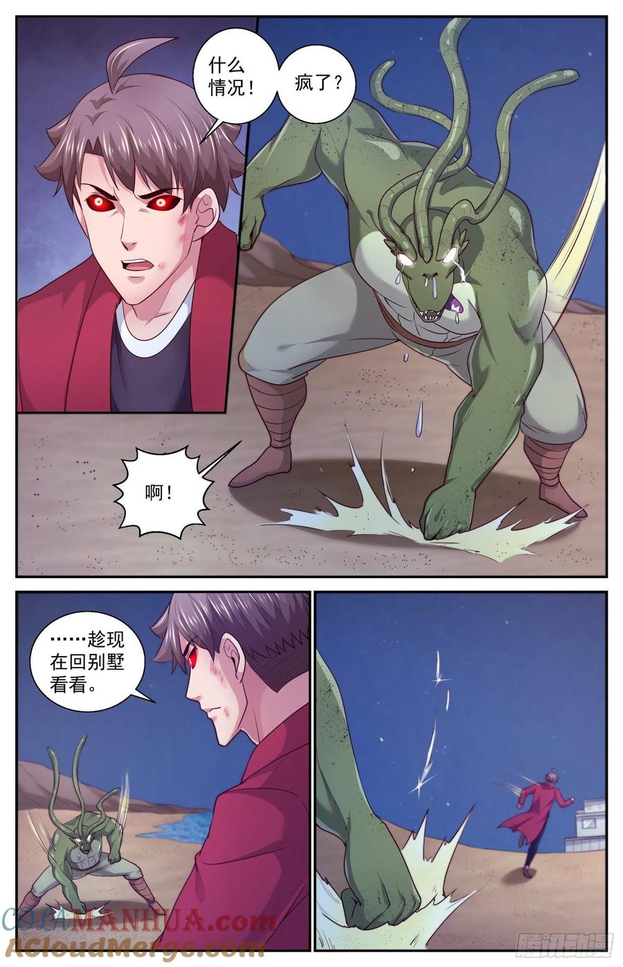 《我在末世有套房》443 暴怒的武田 第9页