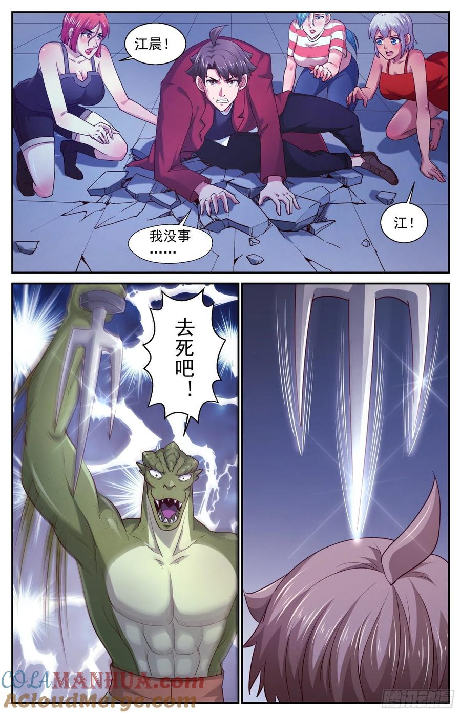 《我在末世有套房》444 果然是你 第13页