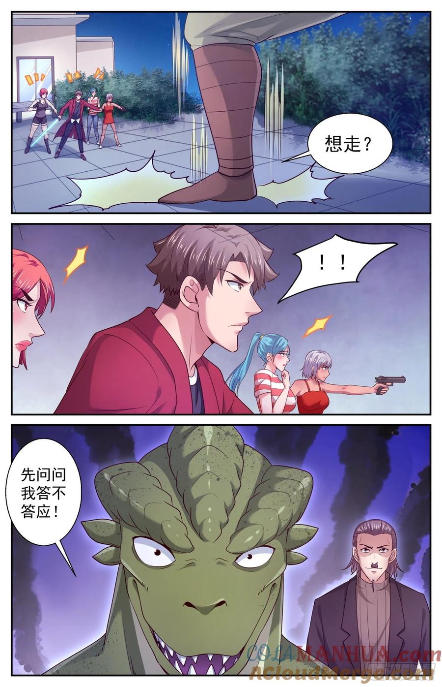 《我在末世有套房》444 果然是你 第6页