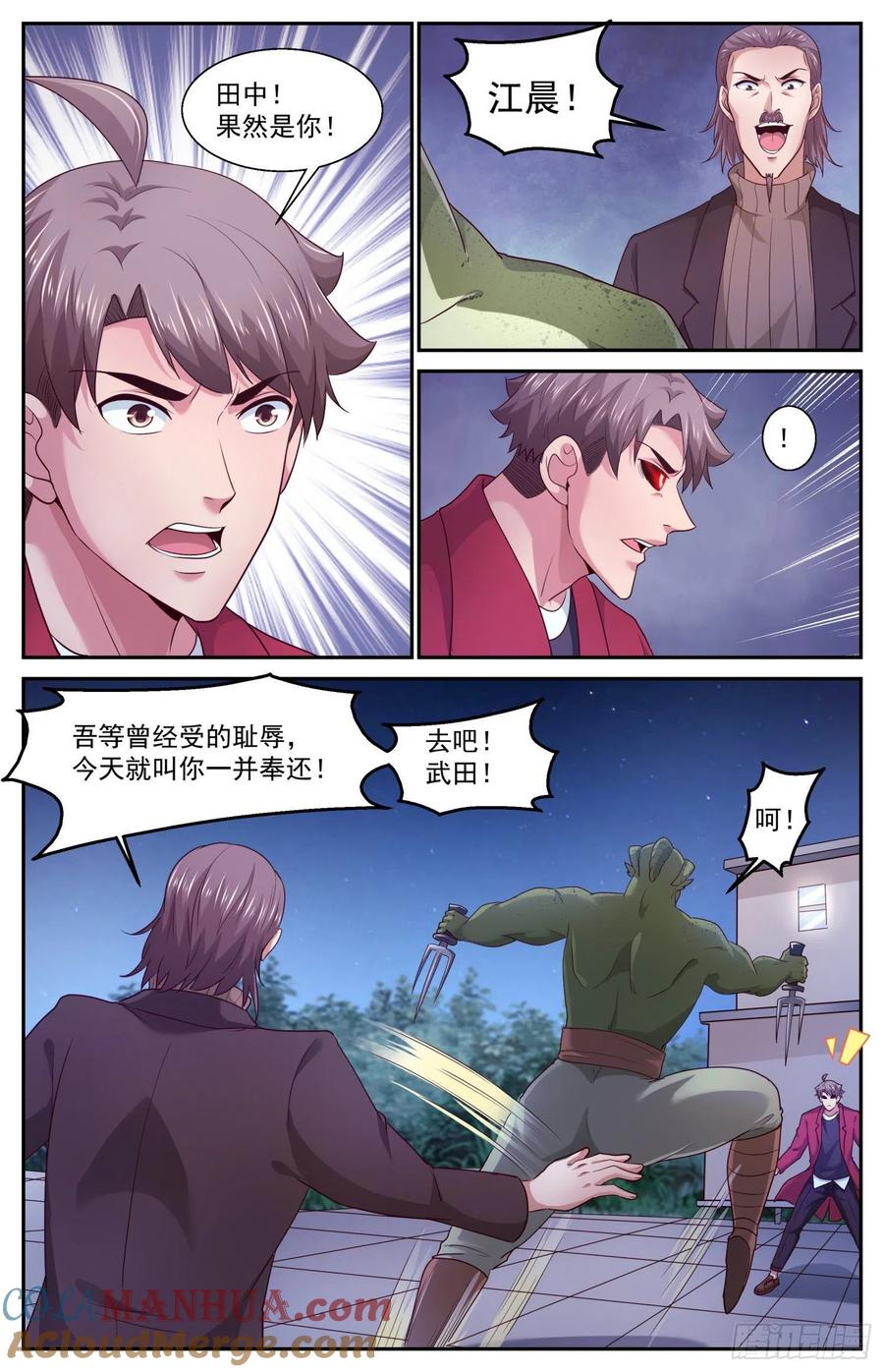 《我在末世有套房》444 果然是你 第7页