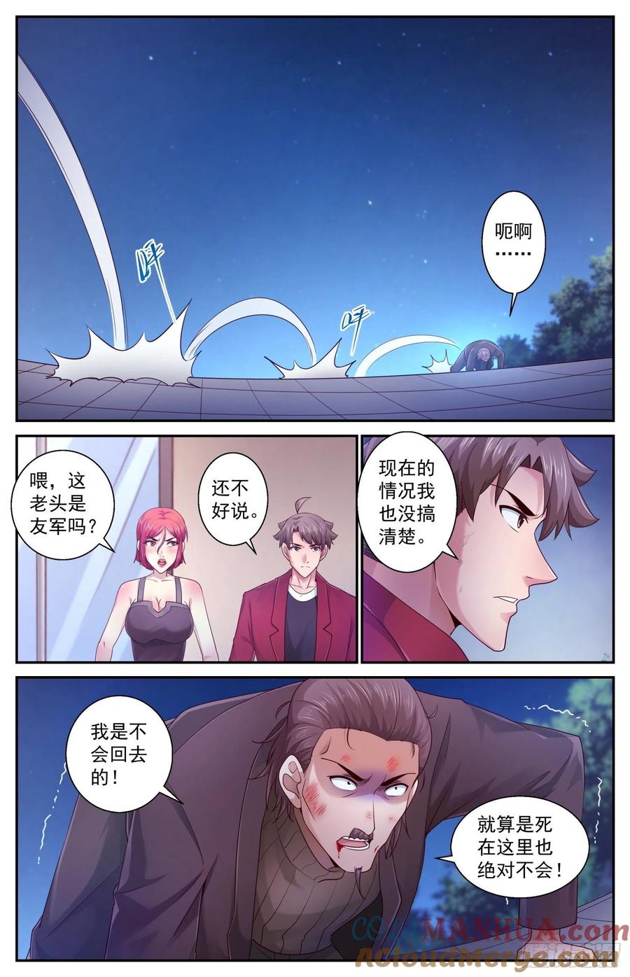 《我在末世有套房》445 斯坦来了 第10页