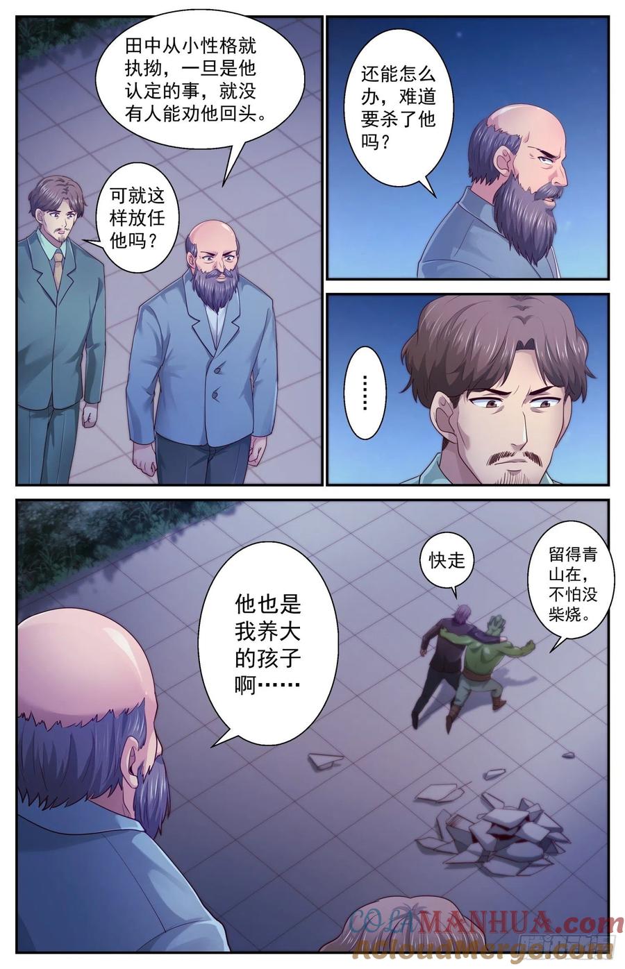 《我在末世有套房》445 斯坦来了 第12页