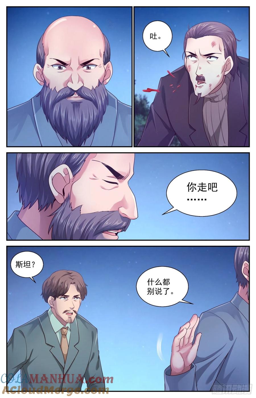 《我在末世有套房》445 斯坦来了 第11页