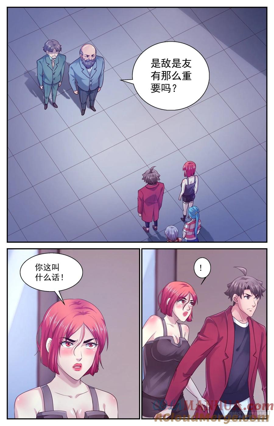 《我在末世有套房》446 和斯坦对话 第2页