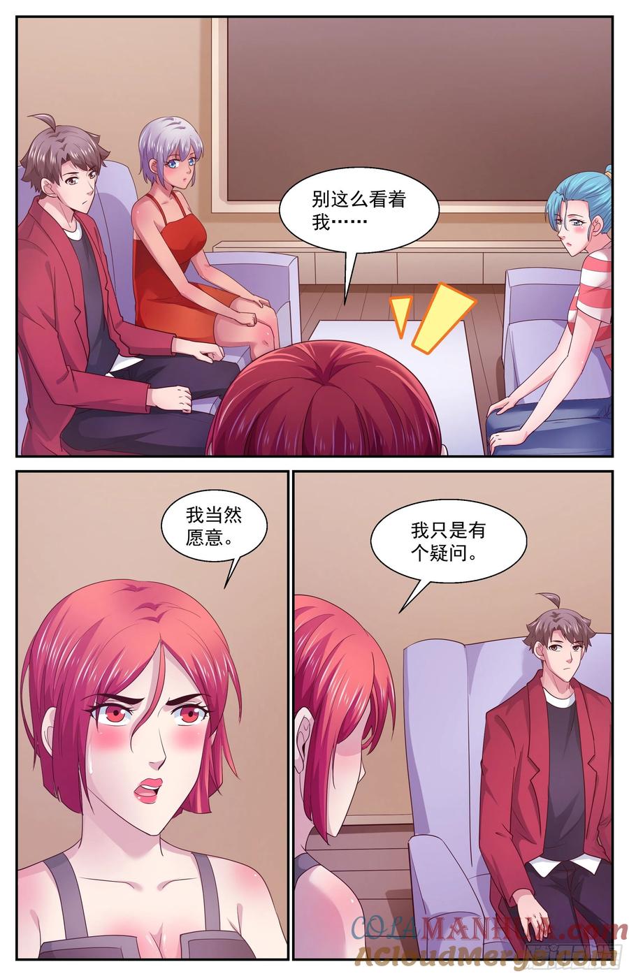 《我在末世有套房》447 定一个小目标 第9页