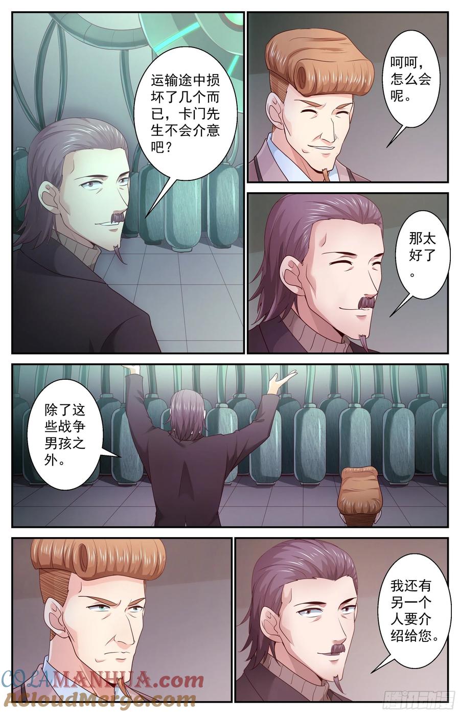 《我在末世有套房》447 定一个小目标 第12页