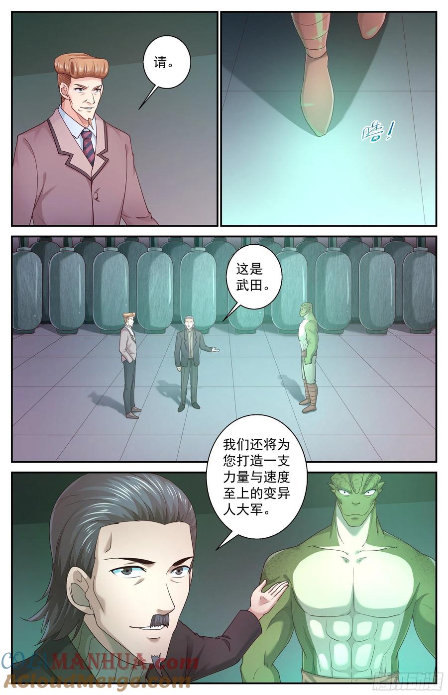《我在末世有套房》447 定一个小目标 第13页