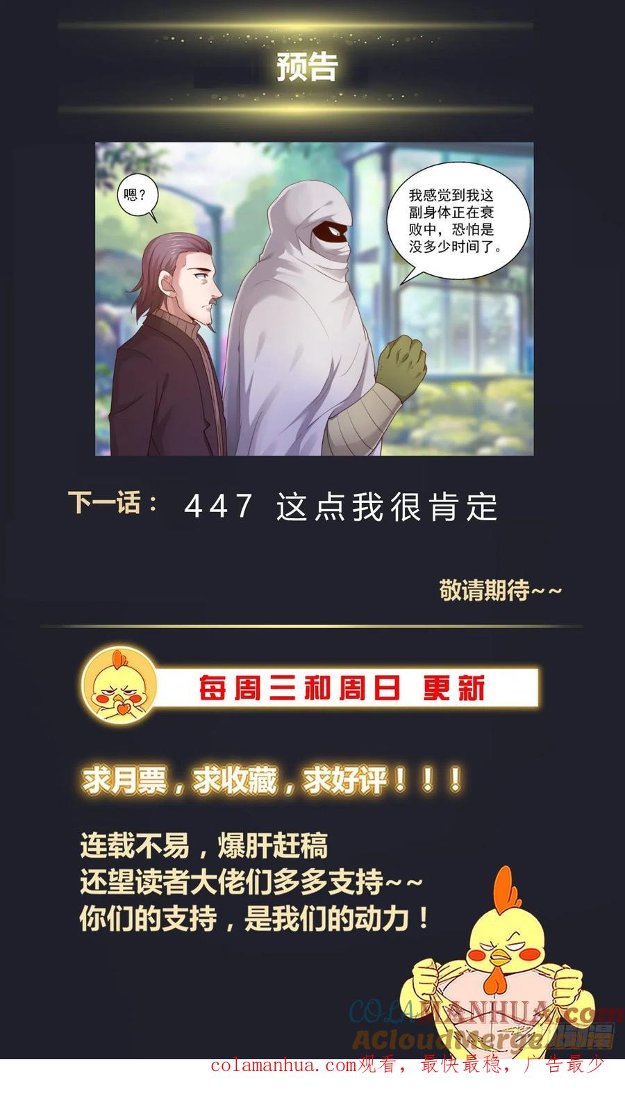 《我在末世有套房》447 定一个小目标 第14页