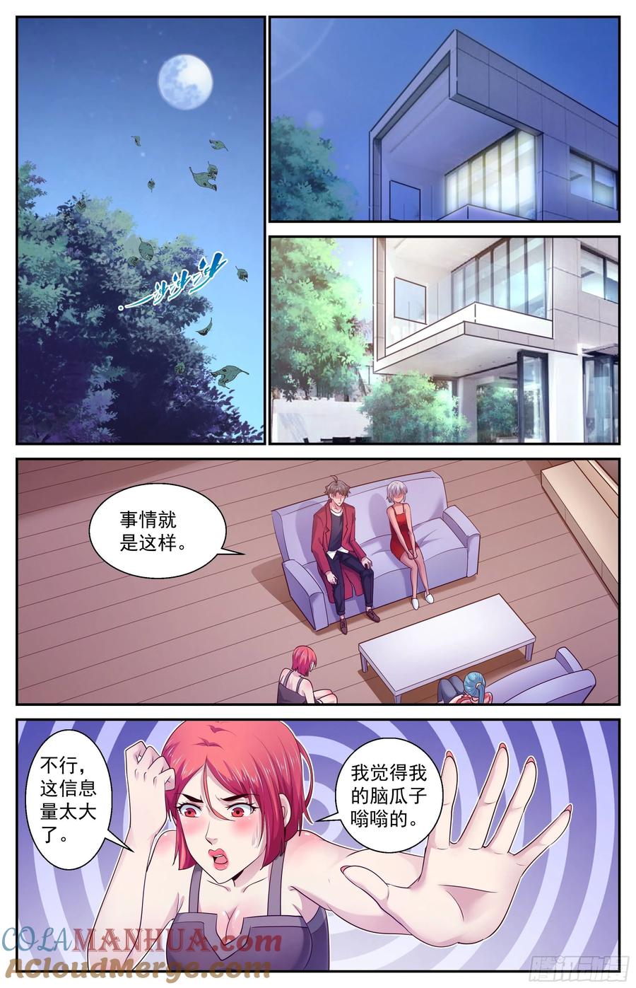 《我在末世有套房》447 定一个小目标 第4页