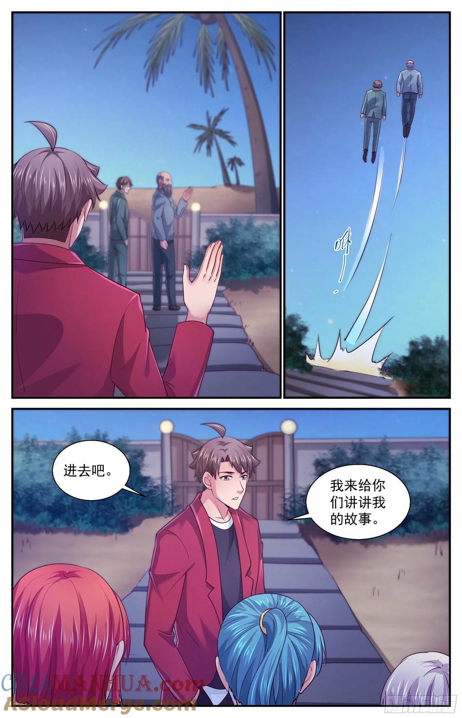 《我在末世有套房》447 定一个小目标 第3页