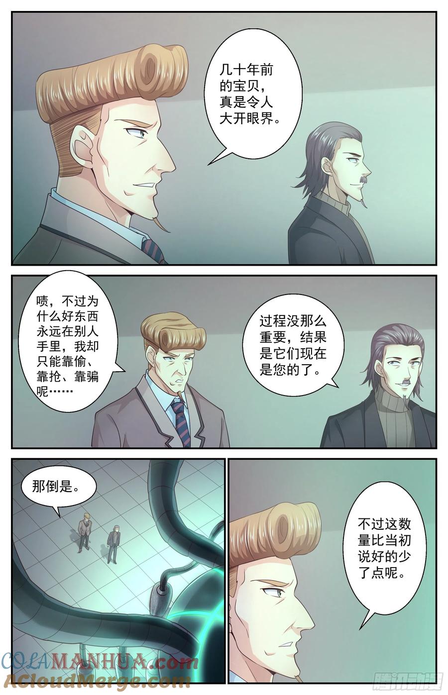 《我在末世有套房》447 定一个小目标 第11页