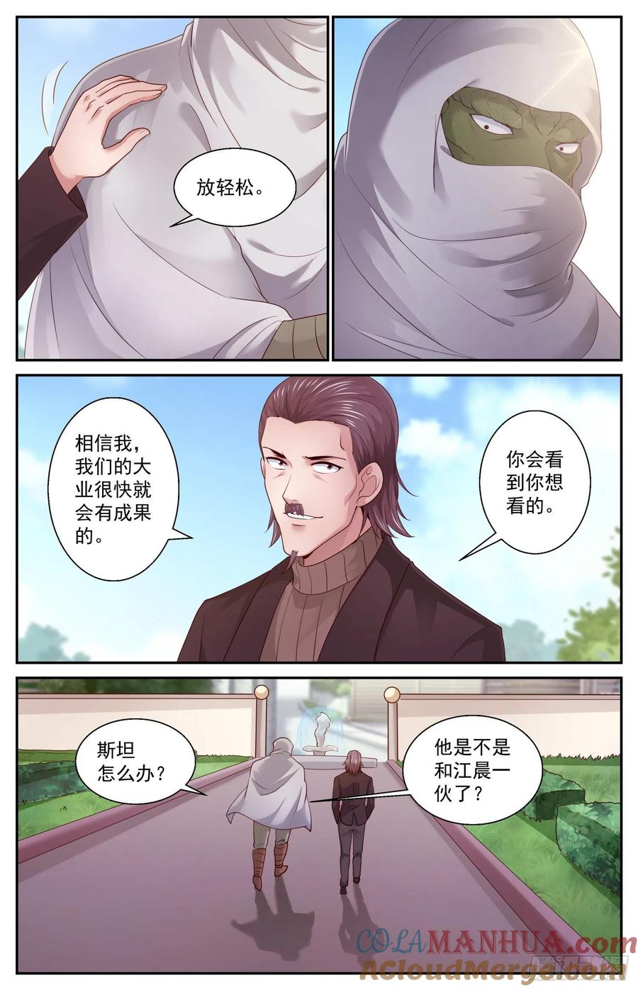 《我在末世有套房》448 这点我很肯定 第5页