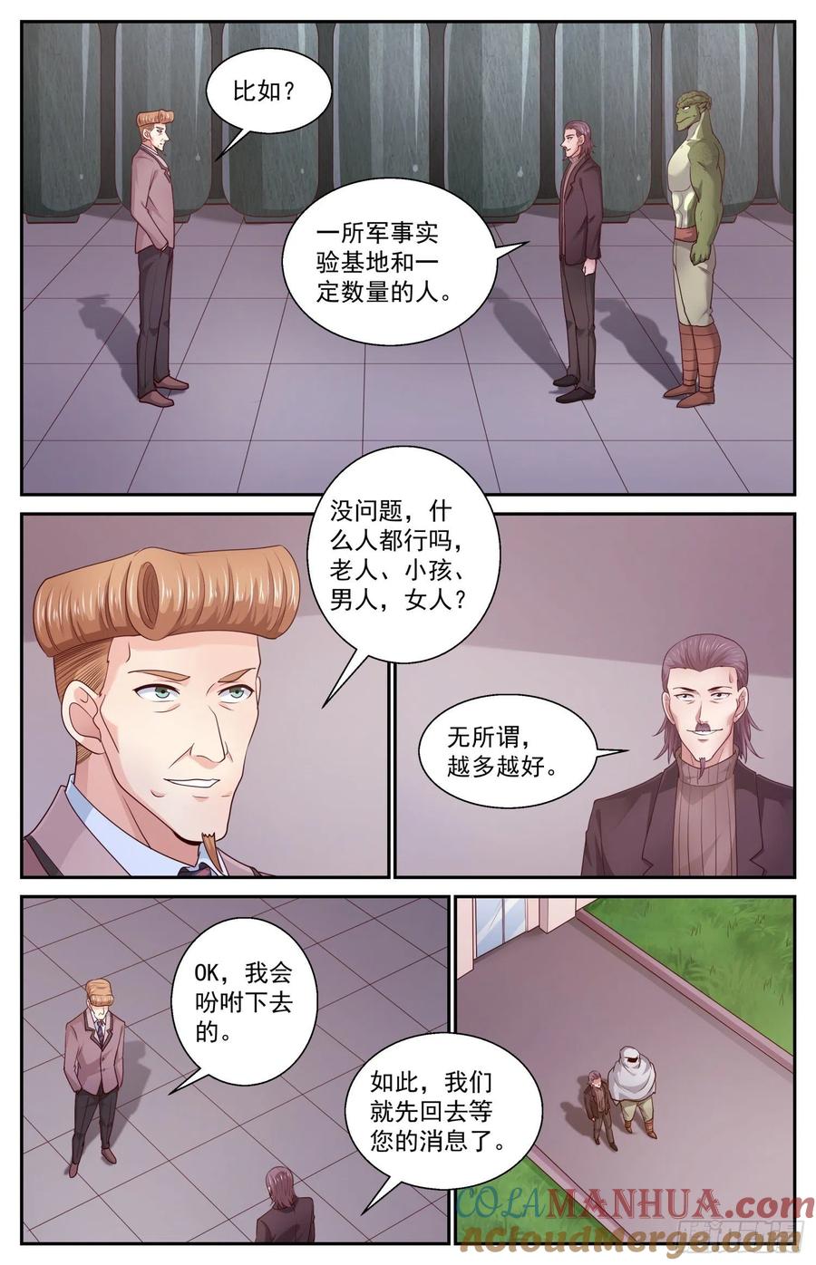 《我在末世有套房》448 这点我很肯定 第3页