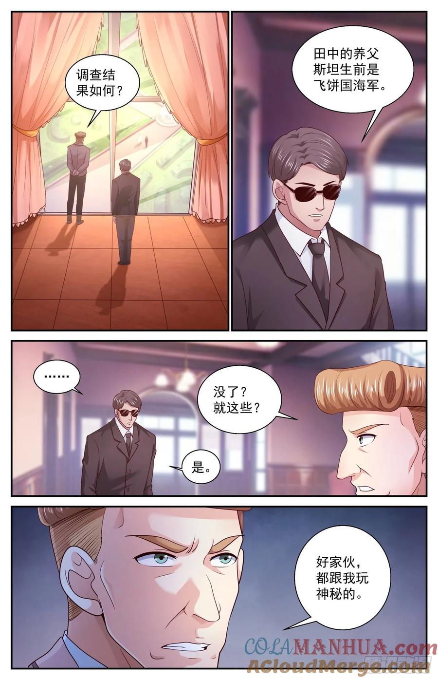 《我在末世有套房》448 这点我很肯定 第7页