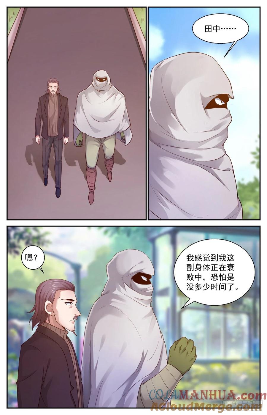 《我在末世有套房》448 这点我很肯定 第4页