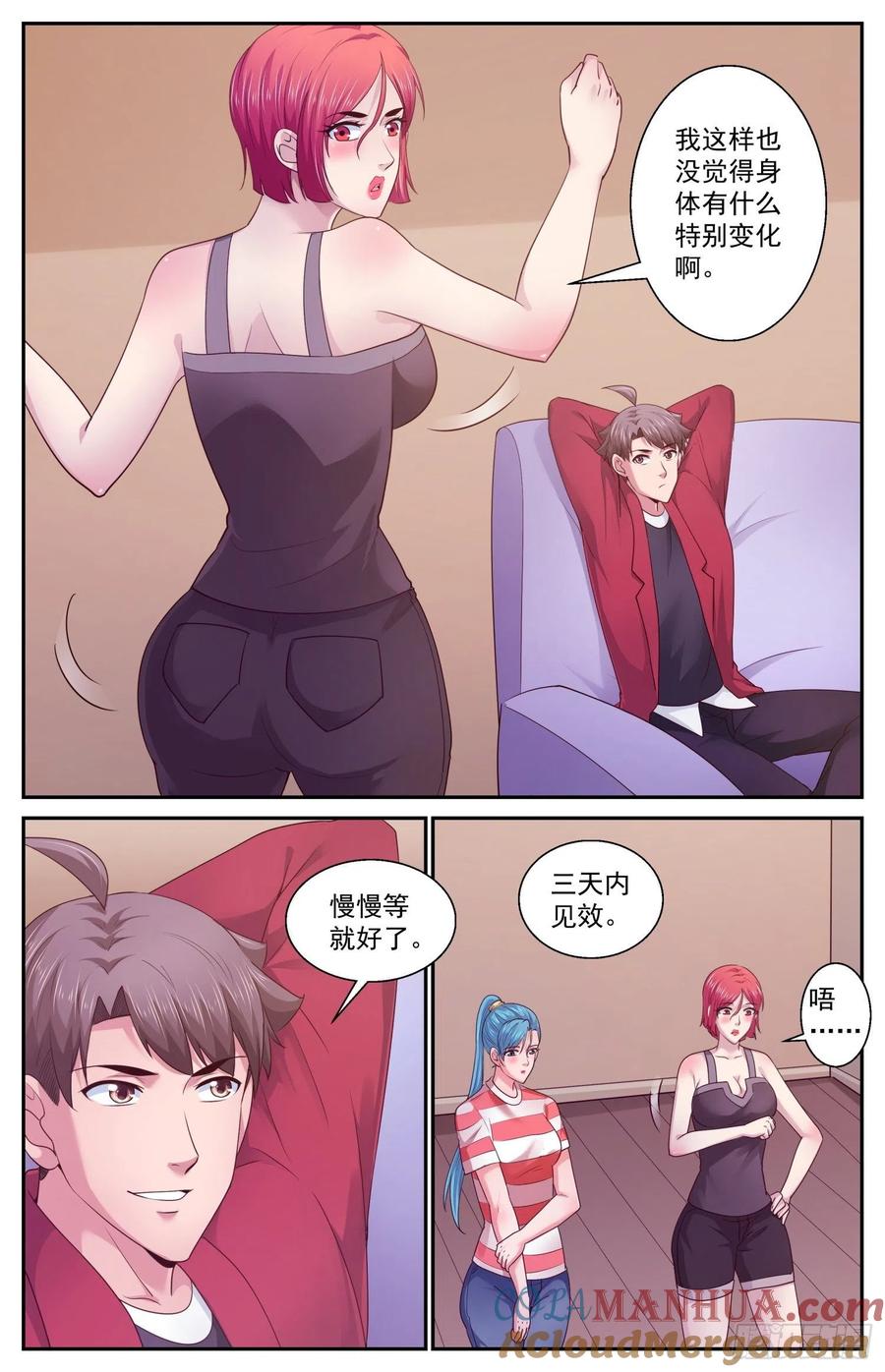 《我在末世有套房》448 这点我很肯定 第12页