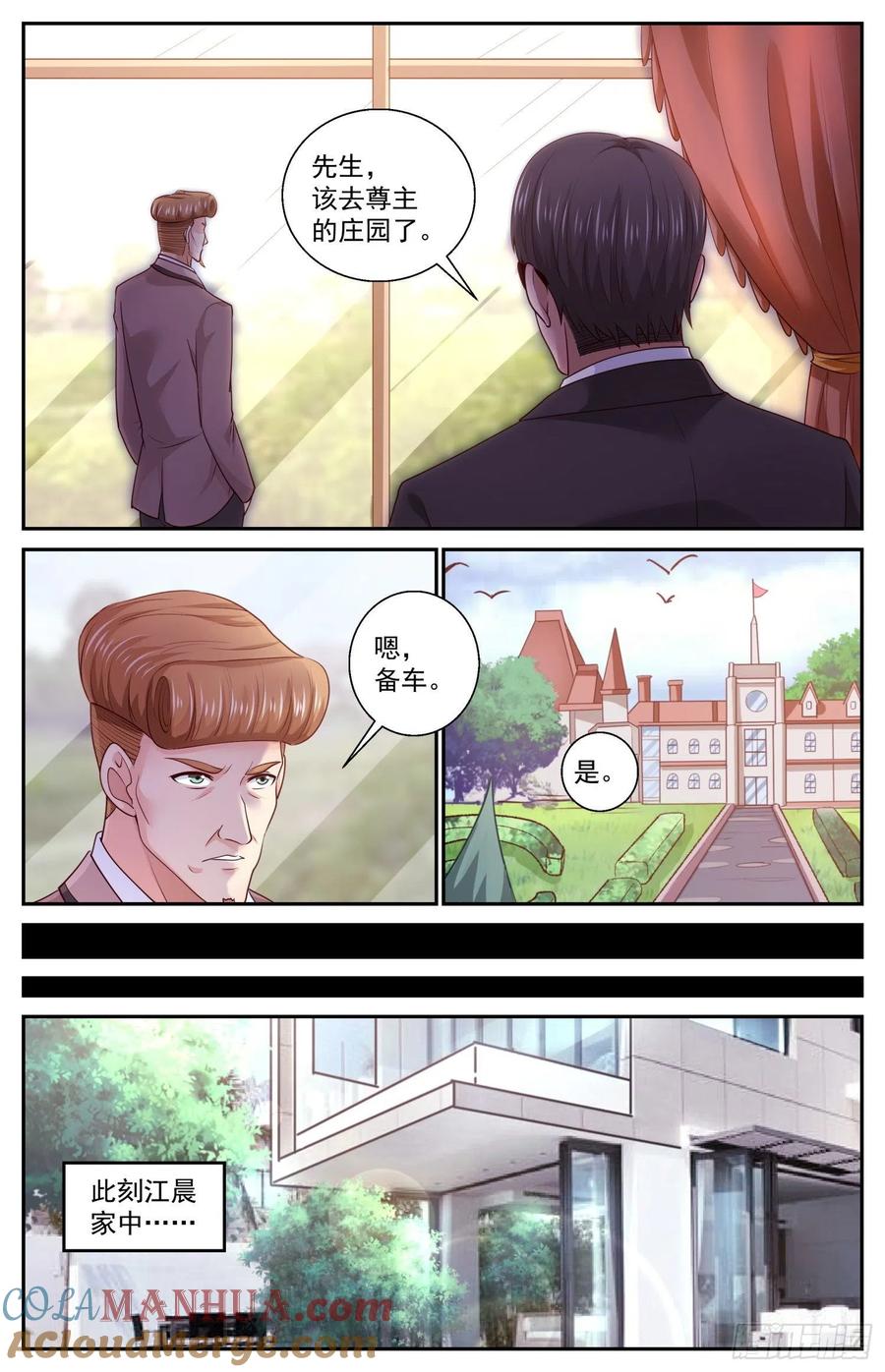 《我在末世有套房》448 这点我很肯定 第8页