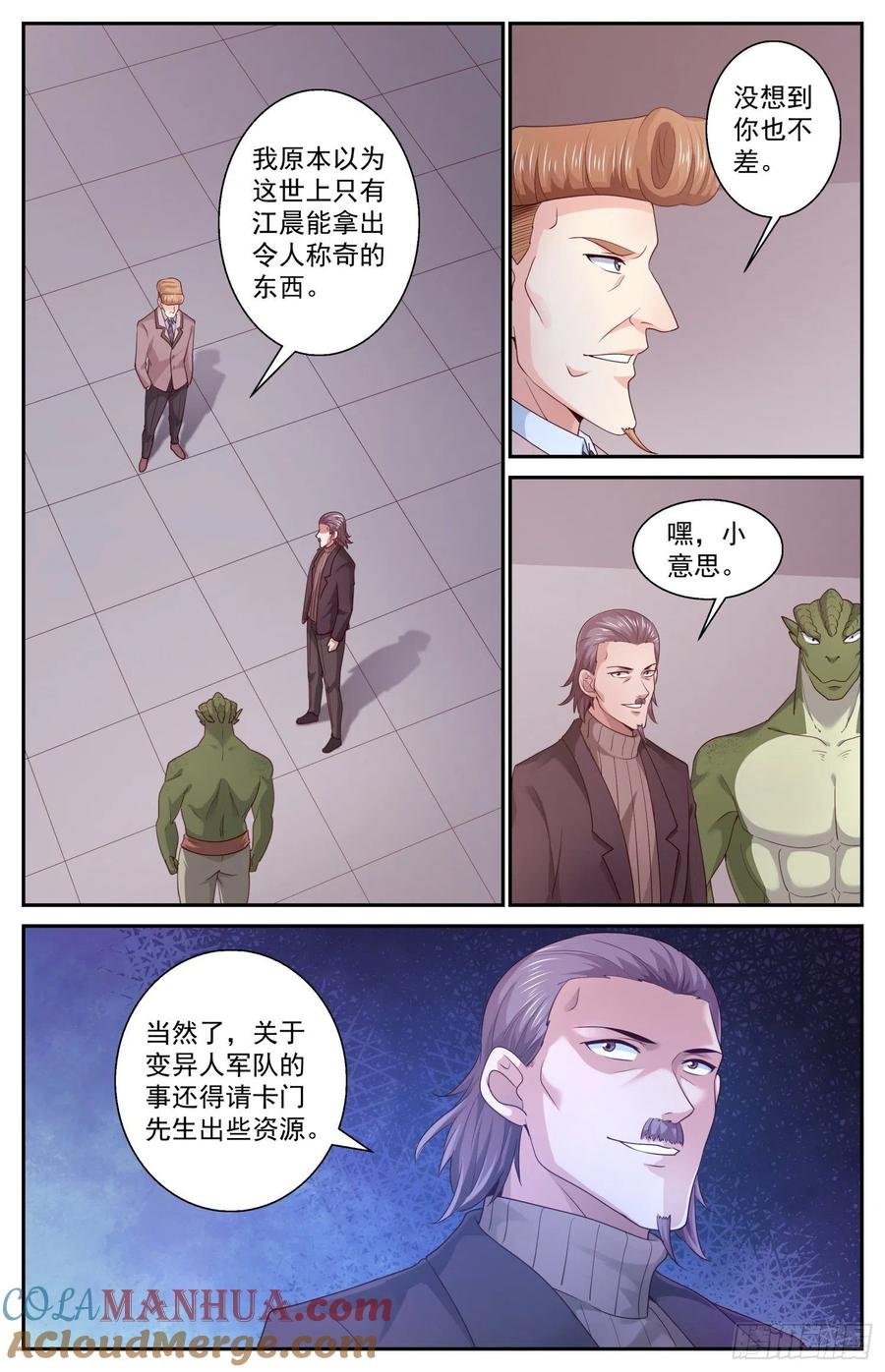 《我在末世有套房》448 这点我很肯定 第2页